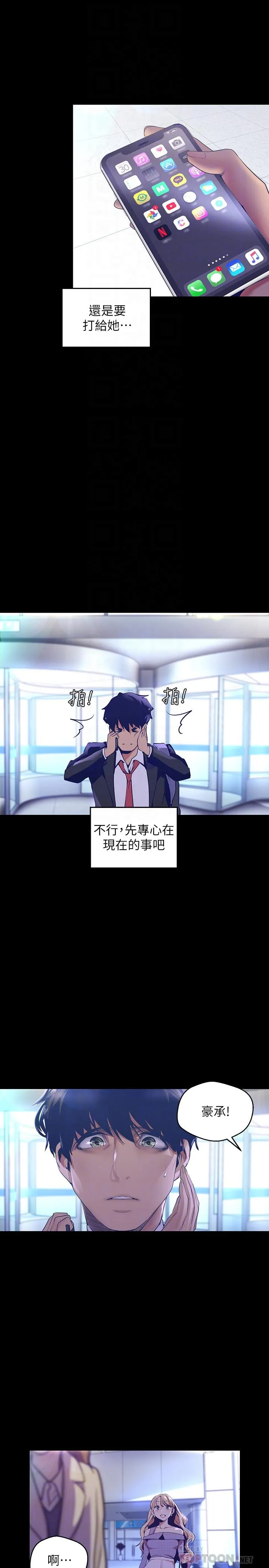 第103話