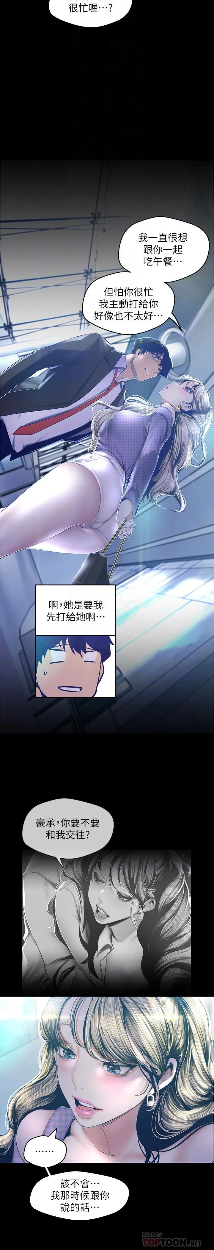 第103話