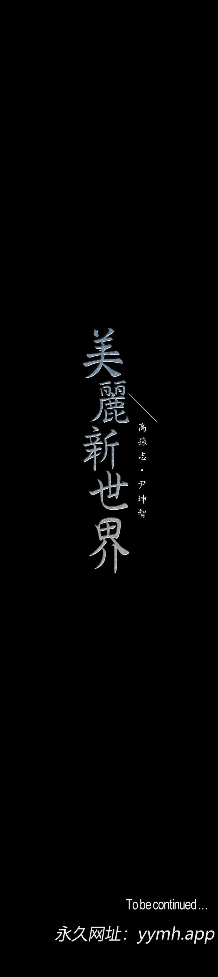 第104話