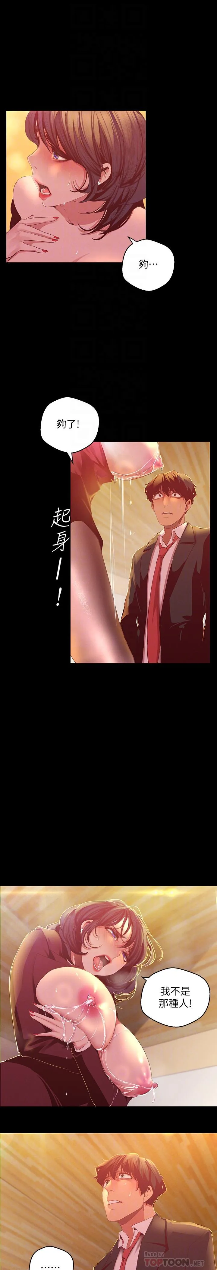 第105話