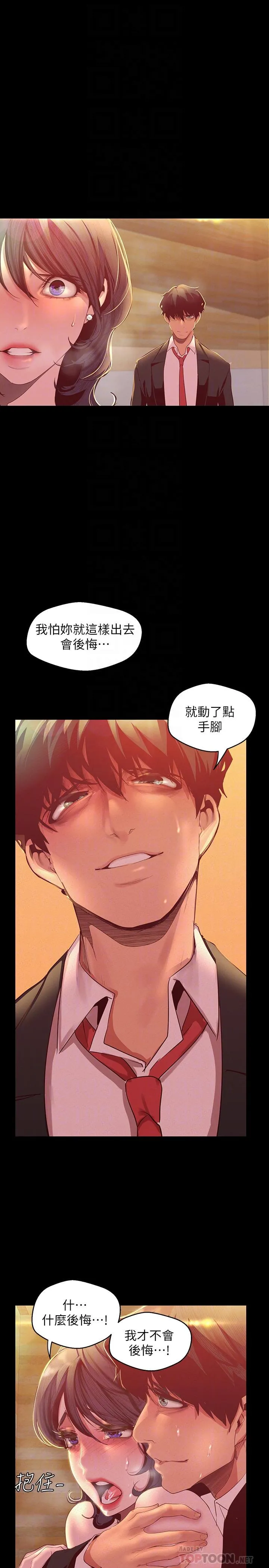 第105話