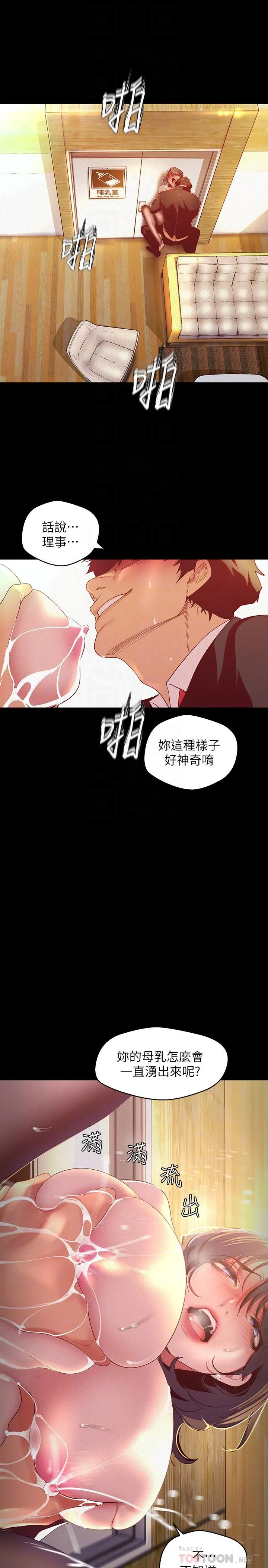 第106話