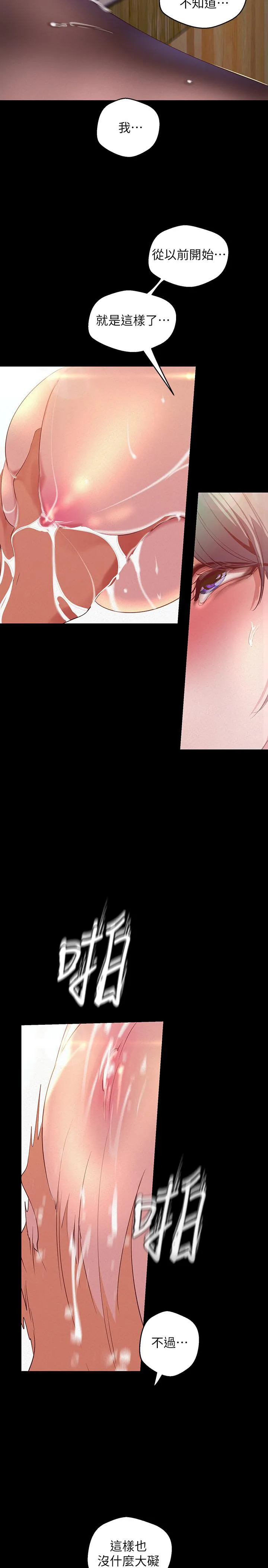 第106話