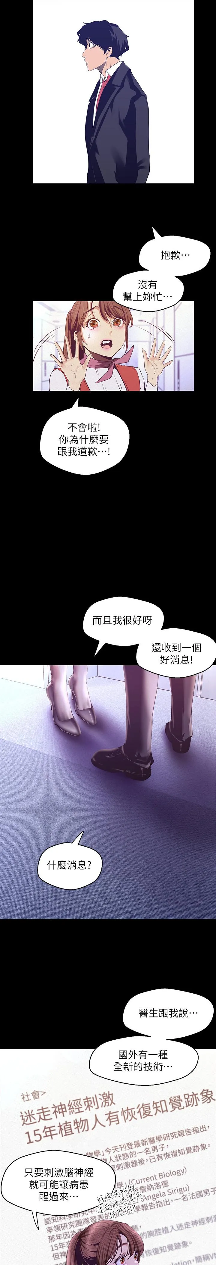 第107話