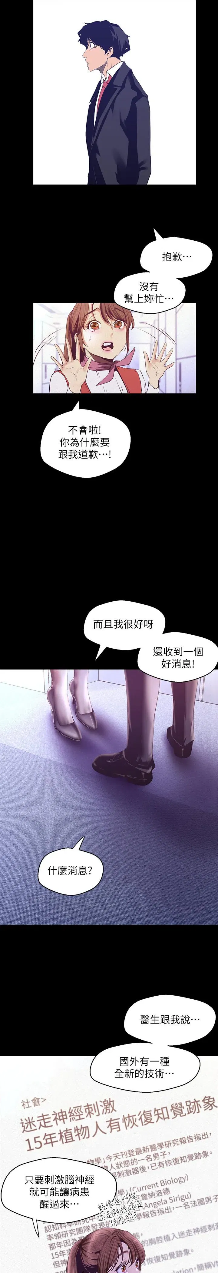 第107話