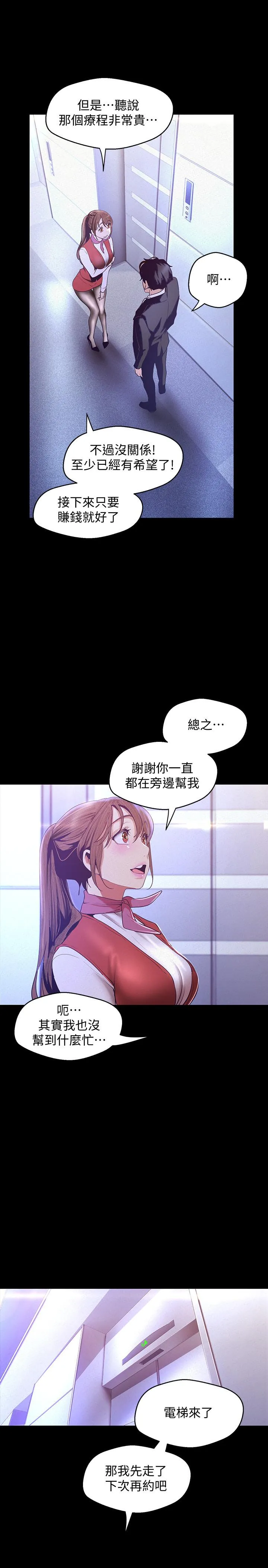 第107話