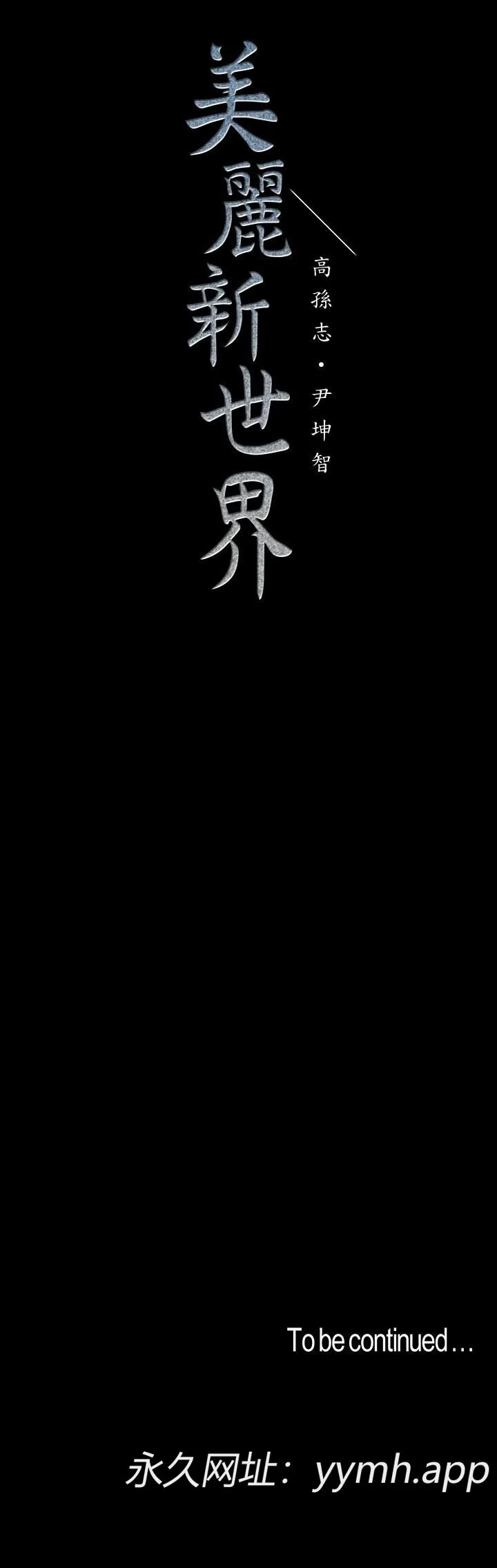 第107話