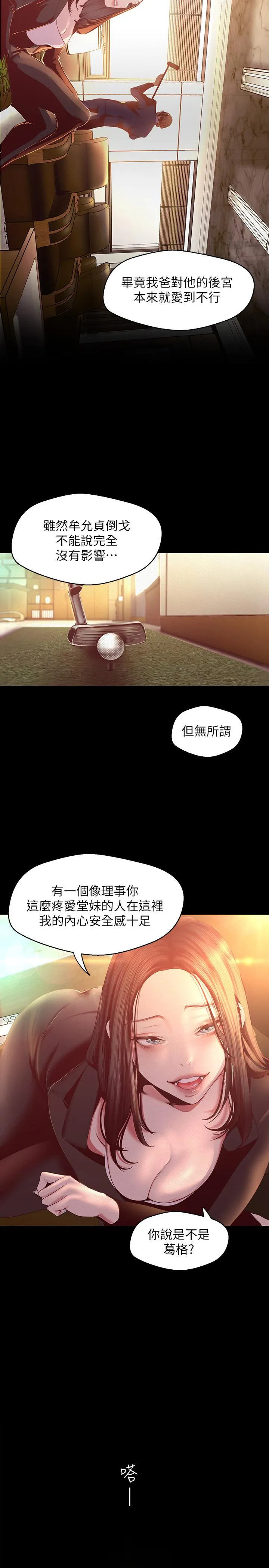第107話