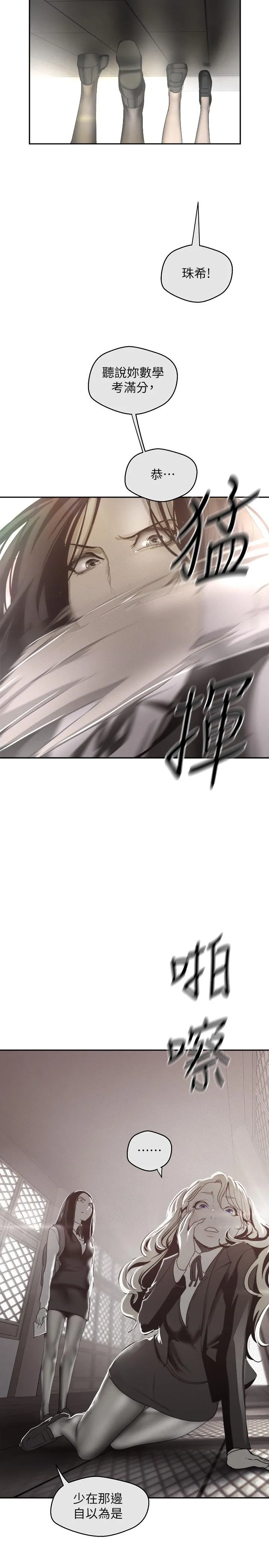 第108話