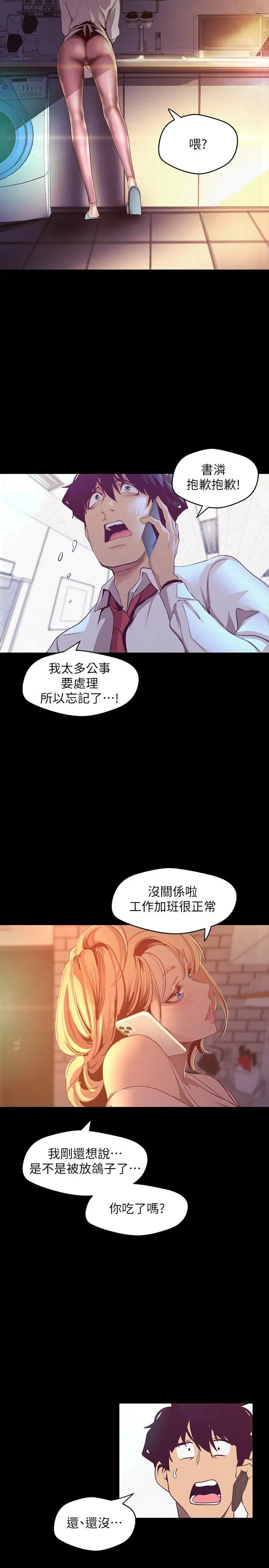 第108話