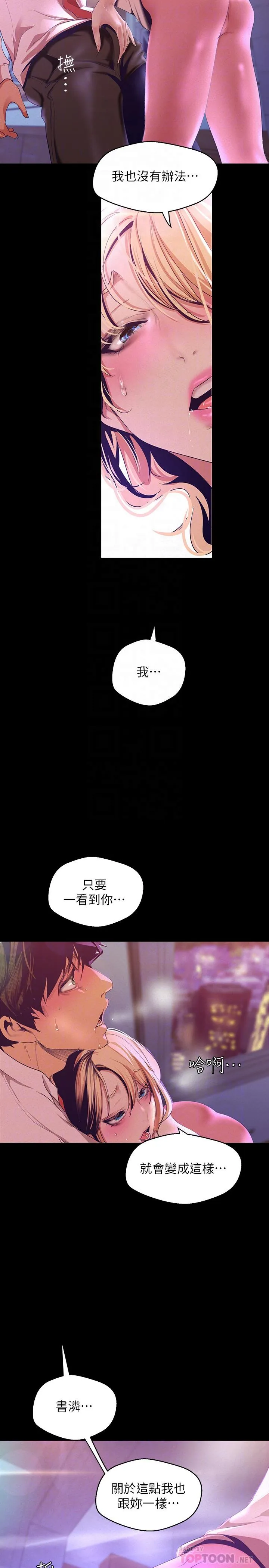 第109話