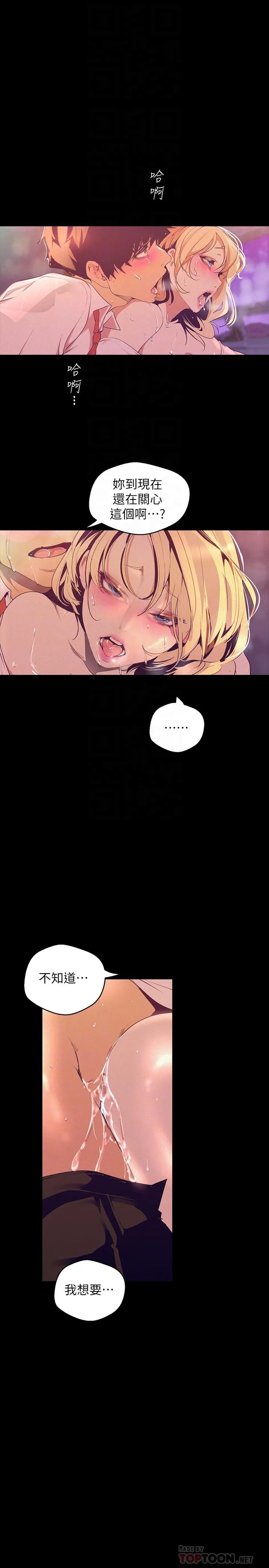 第110話