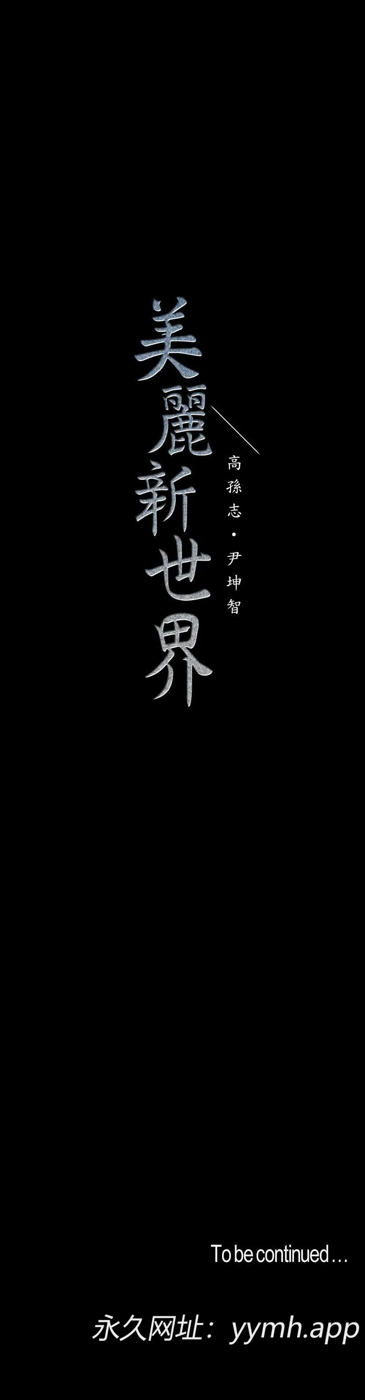 第110話