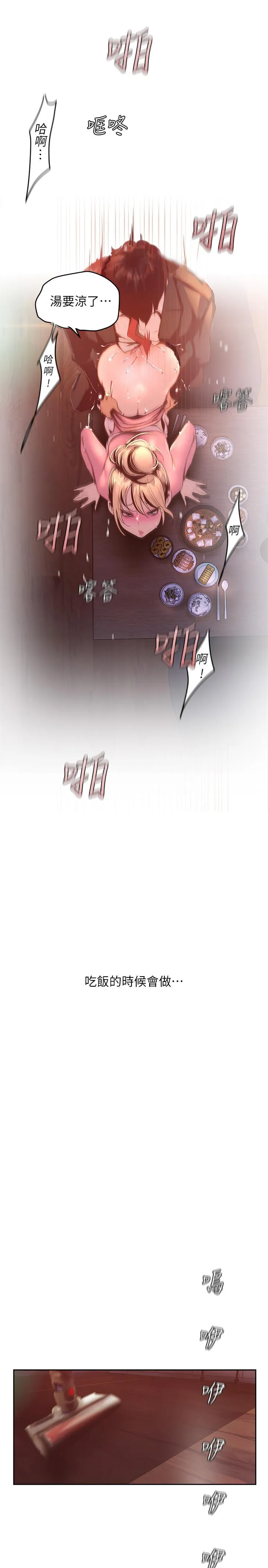 第112話