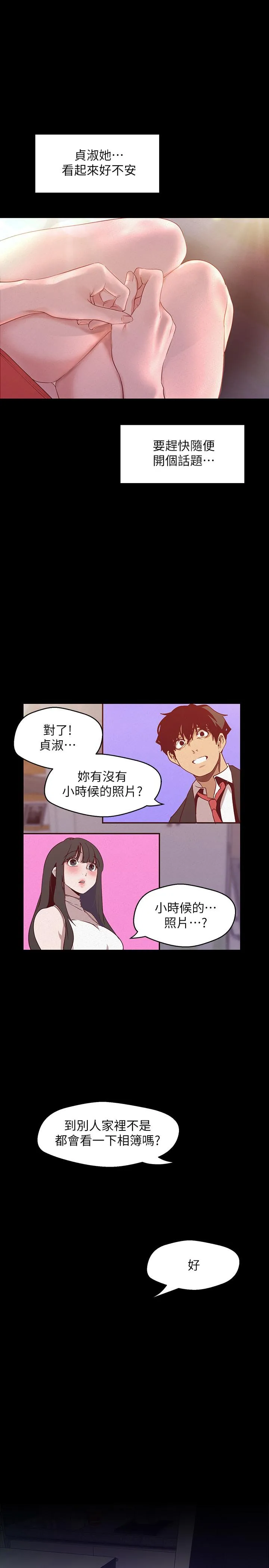 第114話