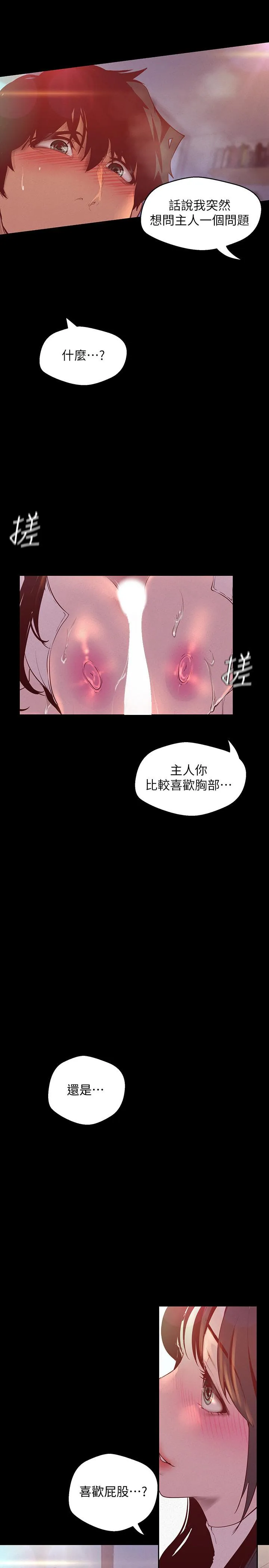 第116話