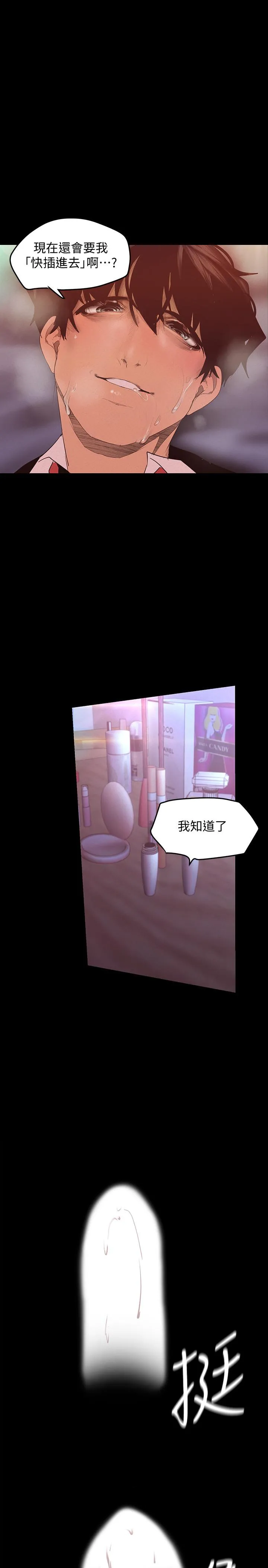 第116話