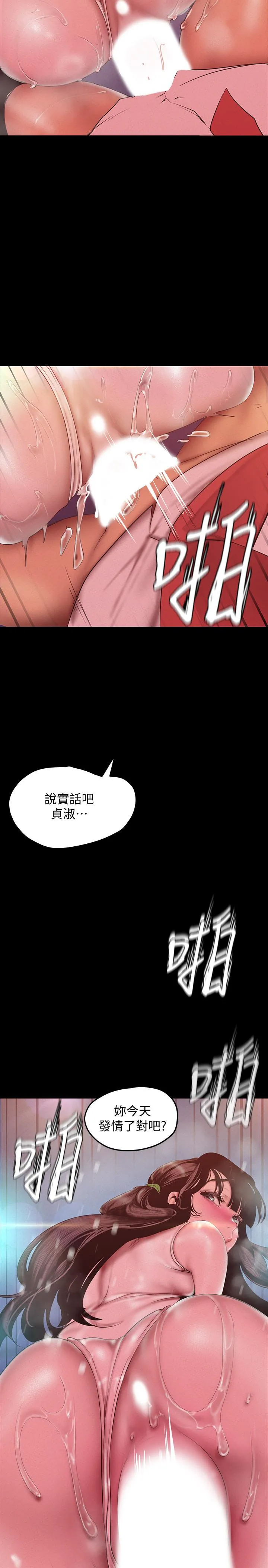 第116話