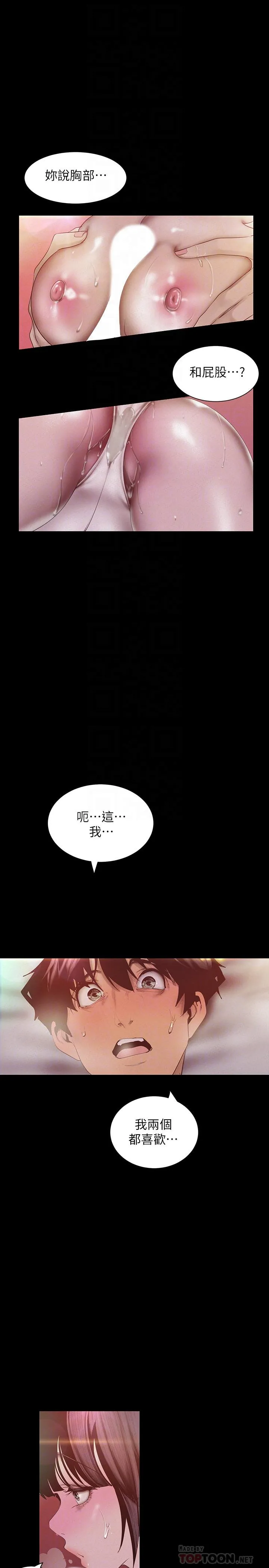 第116話