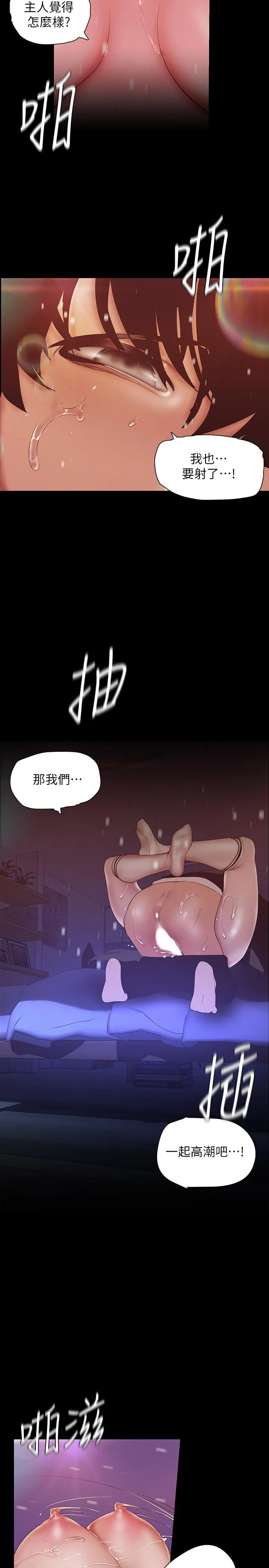 第117話
