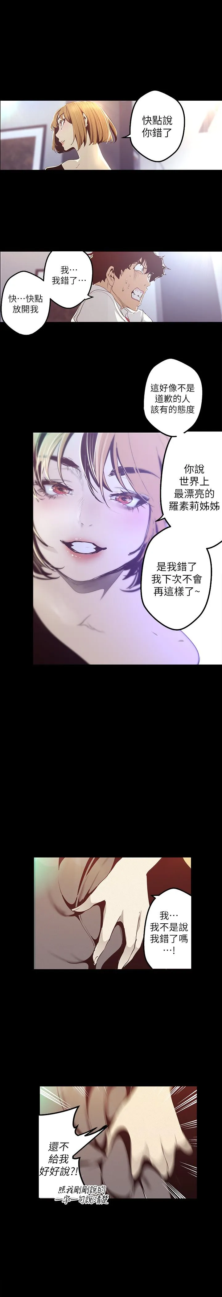 第119話
