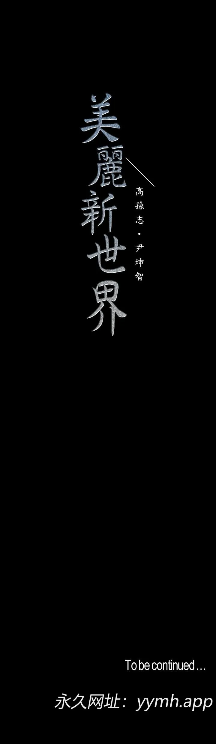 第119話
