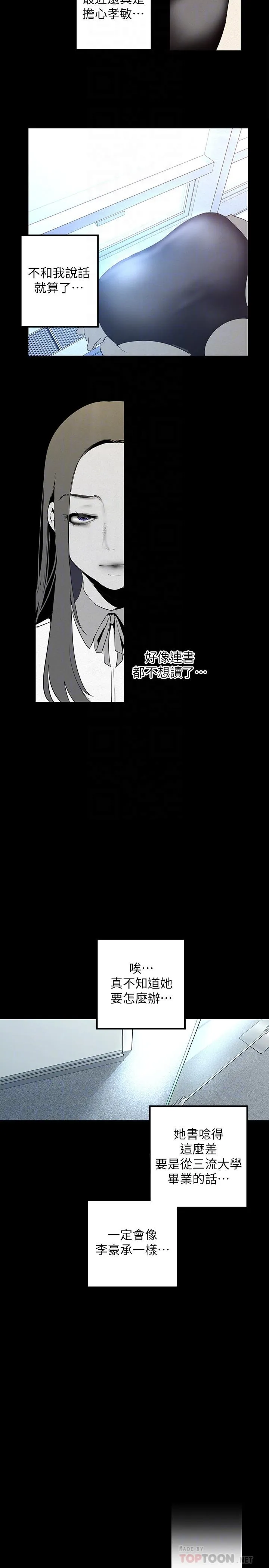 第119話