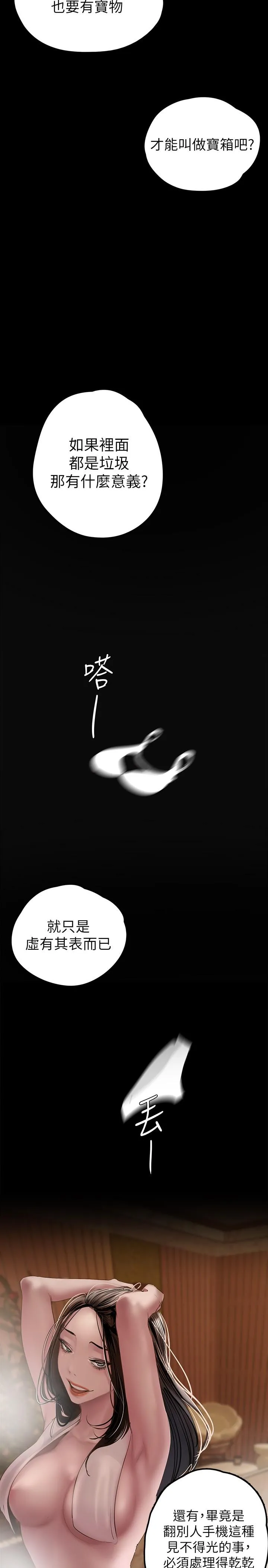 第127話