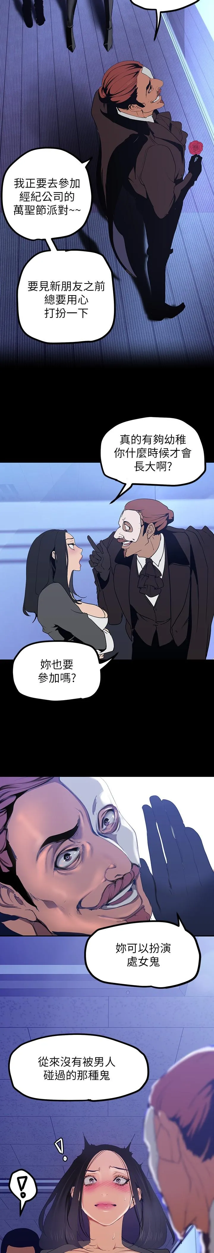 第138話