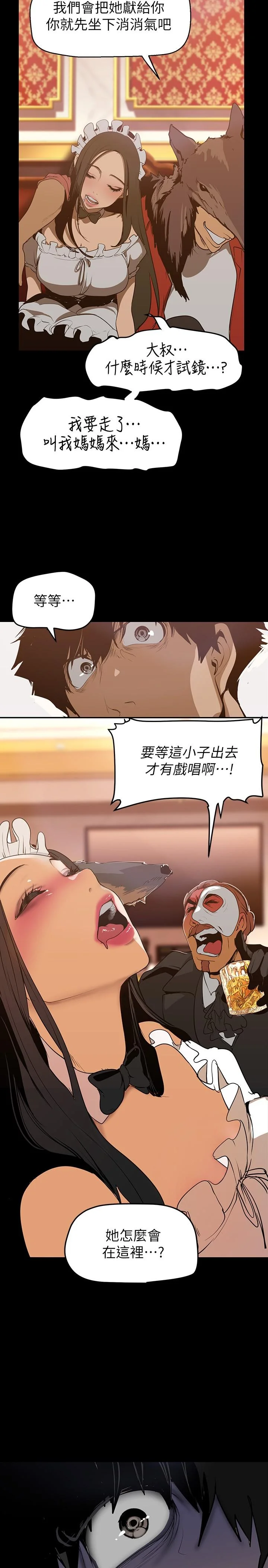 第140話