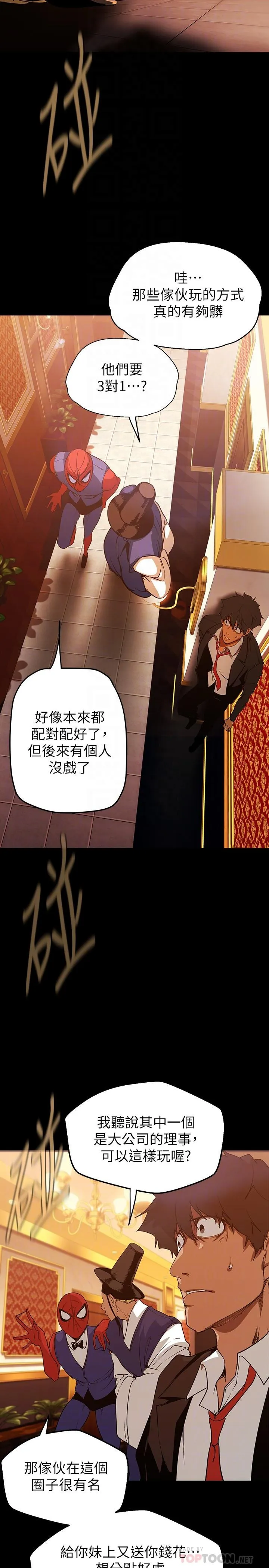 第142話