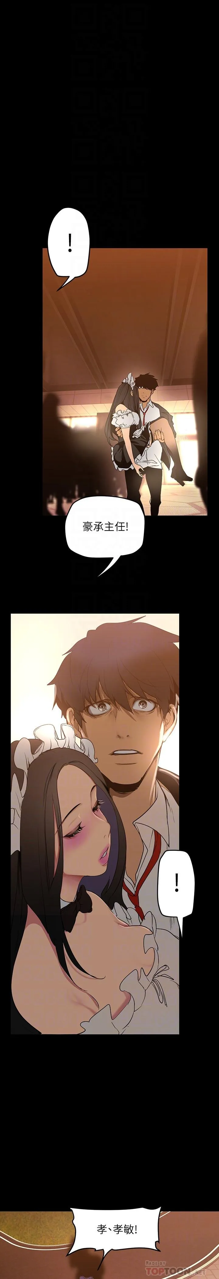 第143話