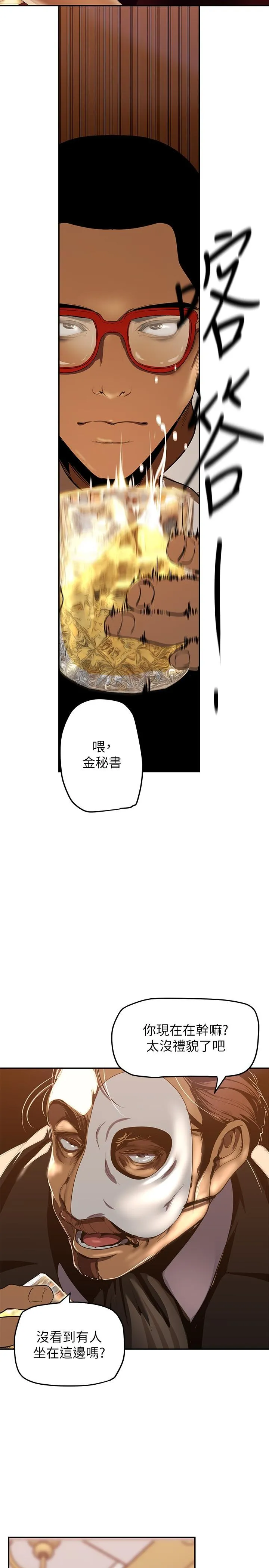 第143話