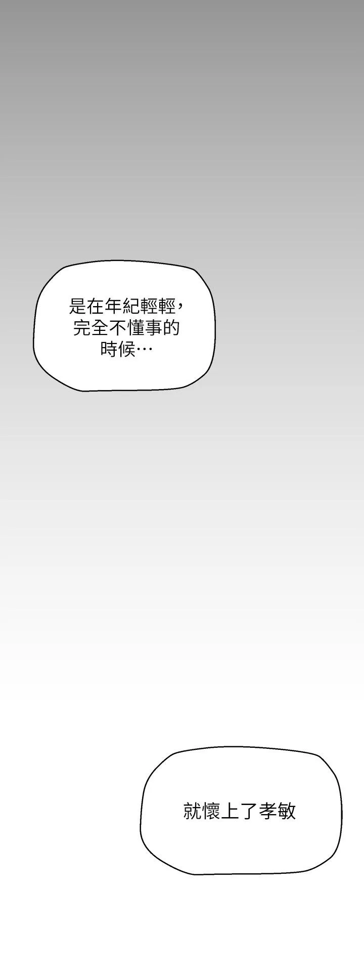 第143話