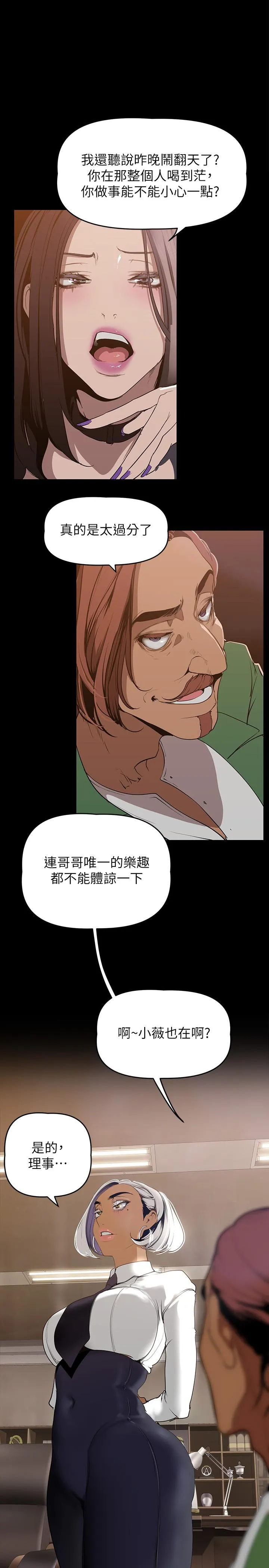 第144話