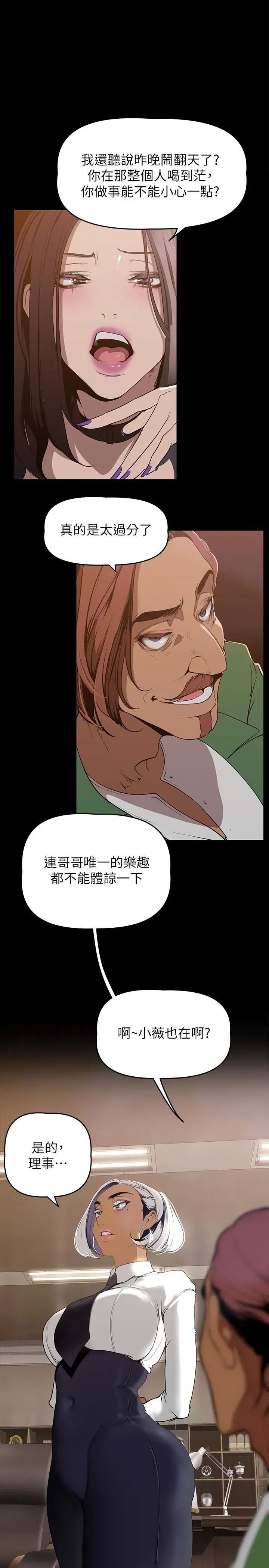 第144話