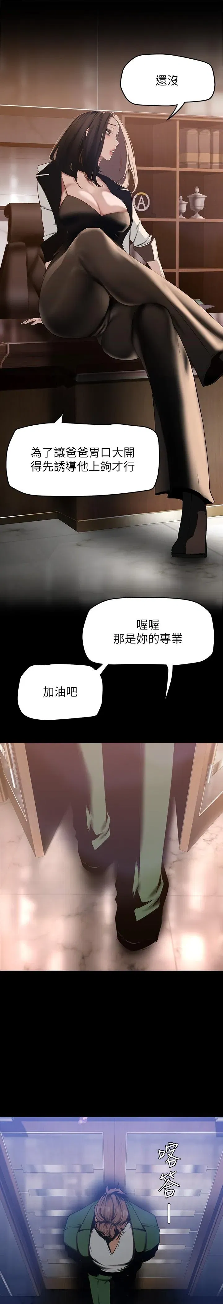 第145話