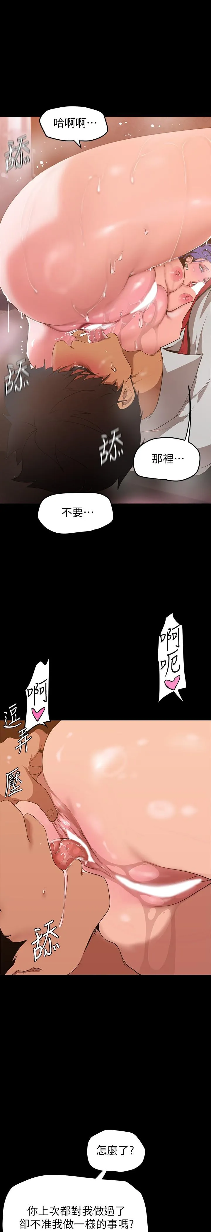 第146話