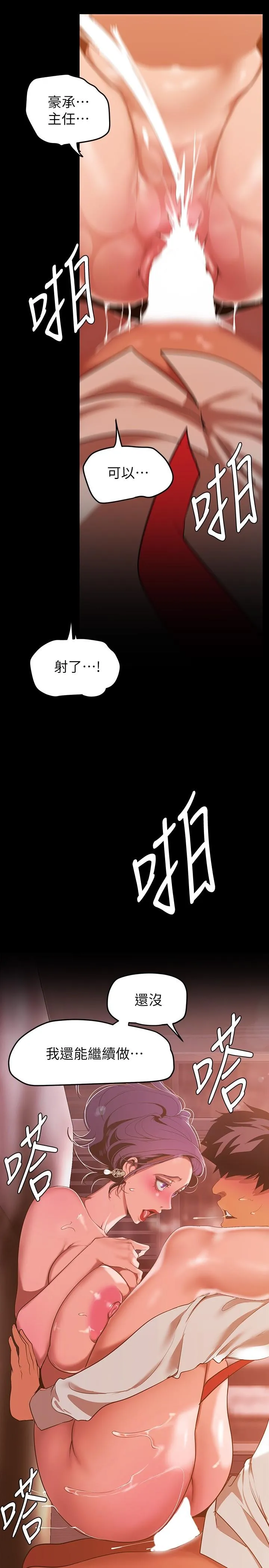 第146話