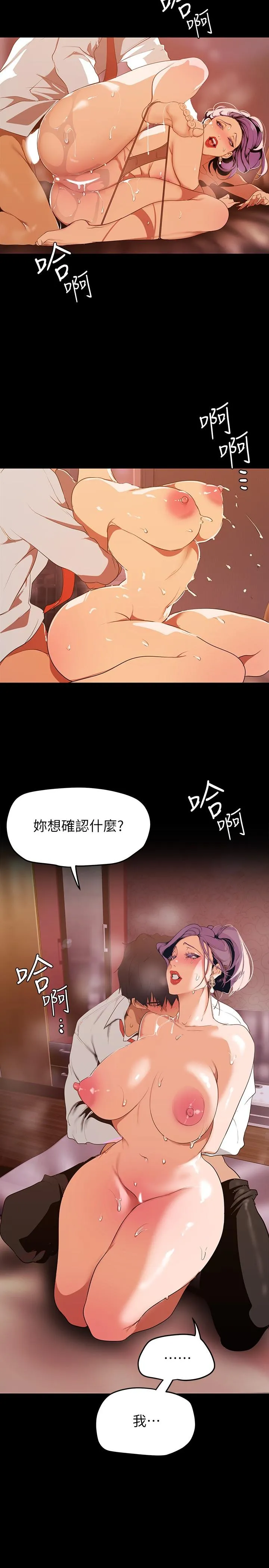 第146話