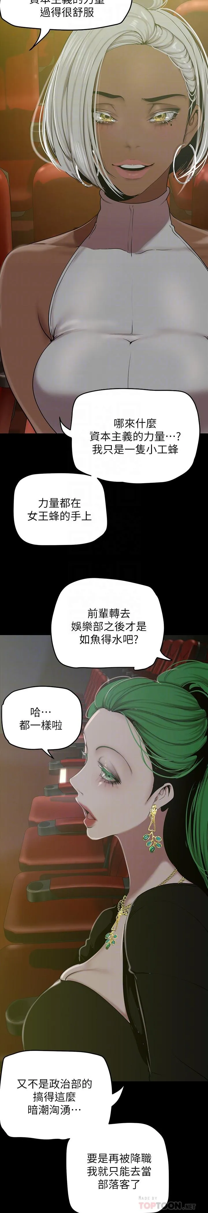 第155話