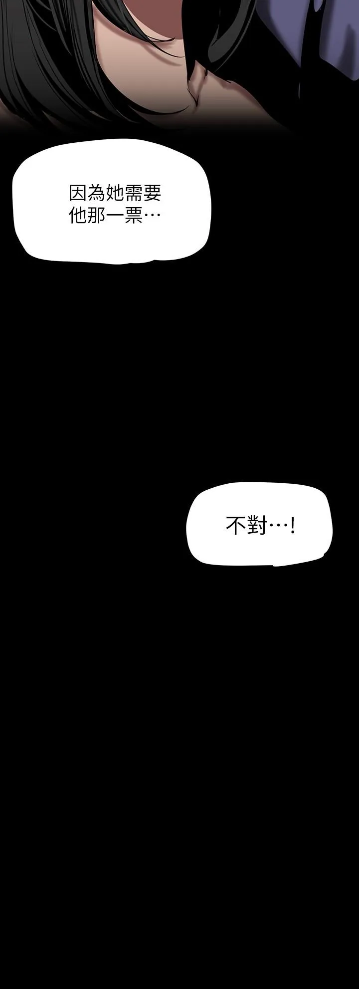 第156話