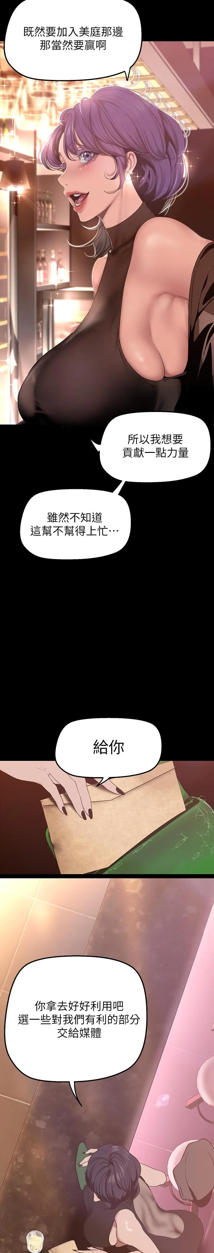 第157話