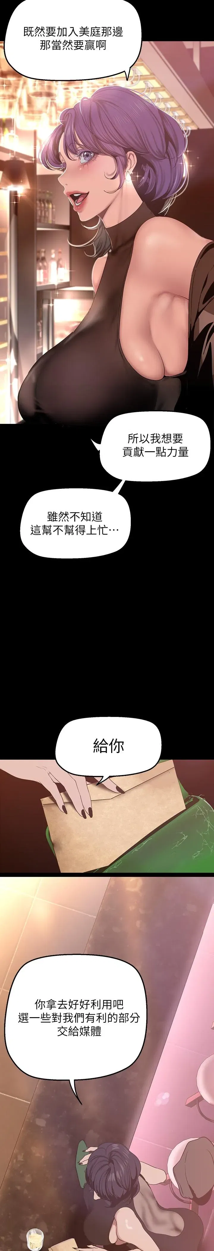 第157話