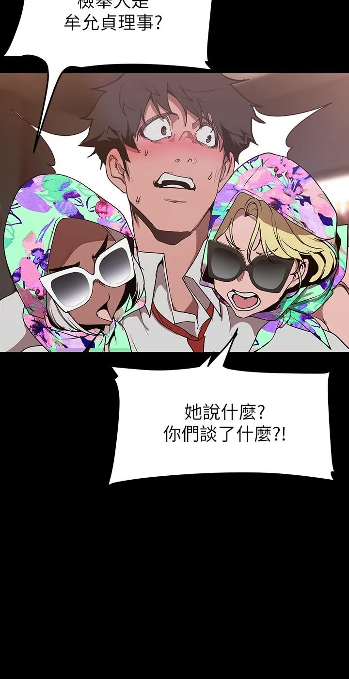 第157話