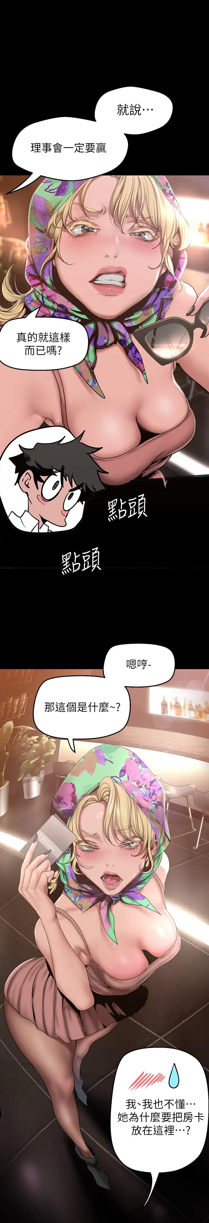 第157話