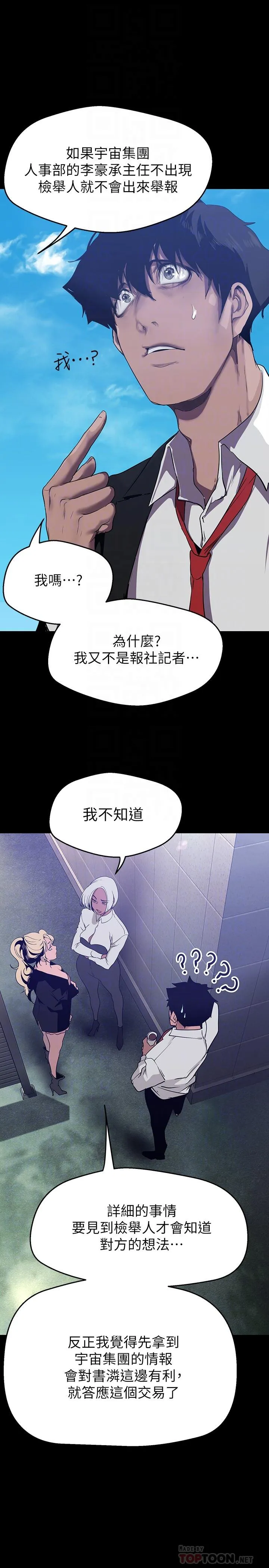 第157話