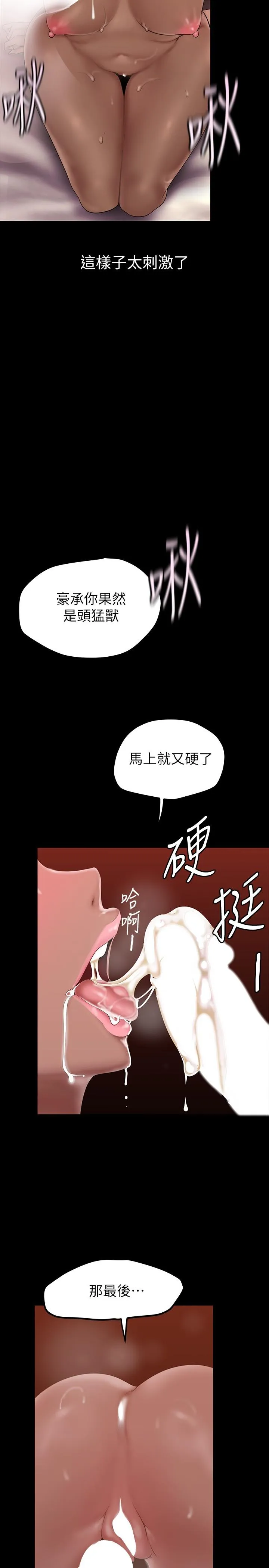 第161話