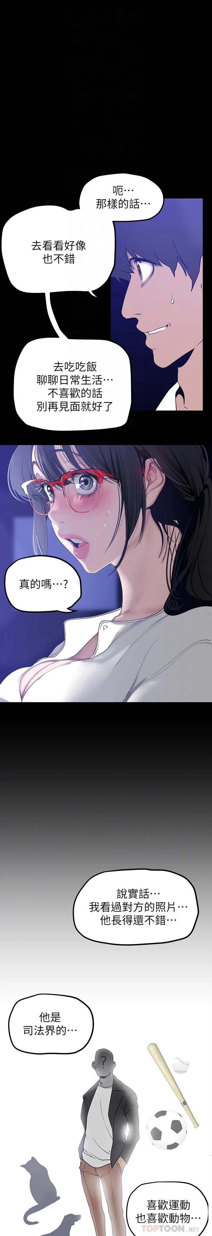 第163話