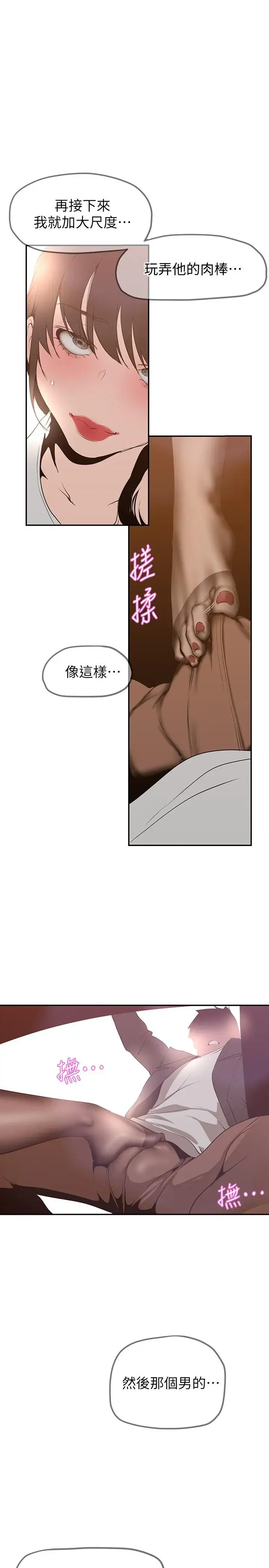 第163話